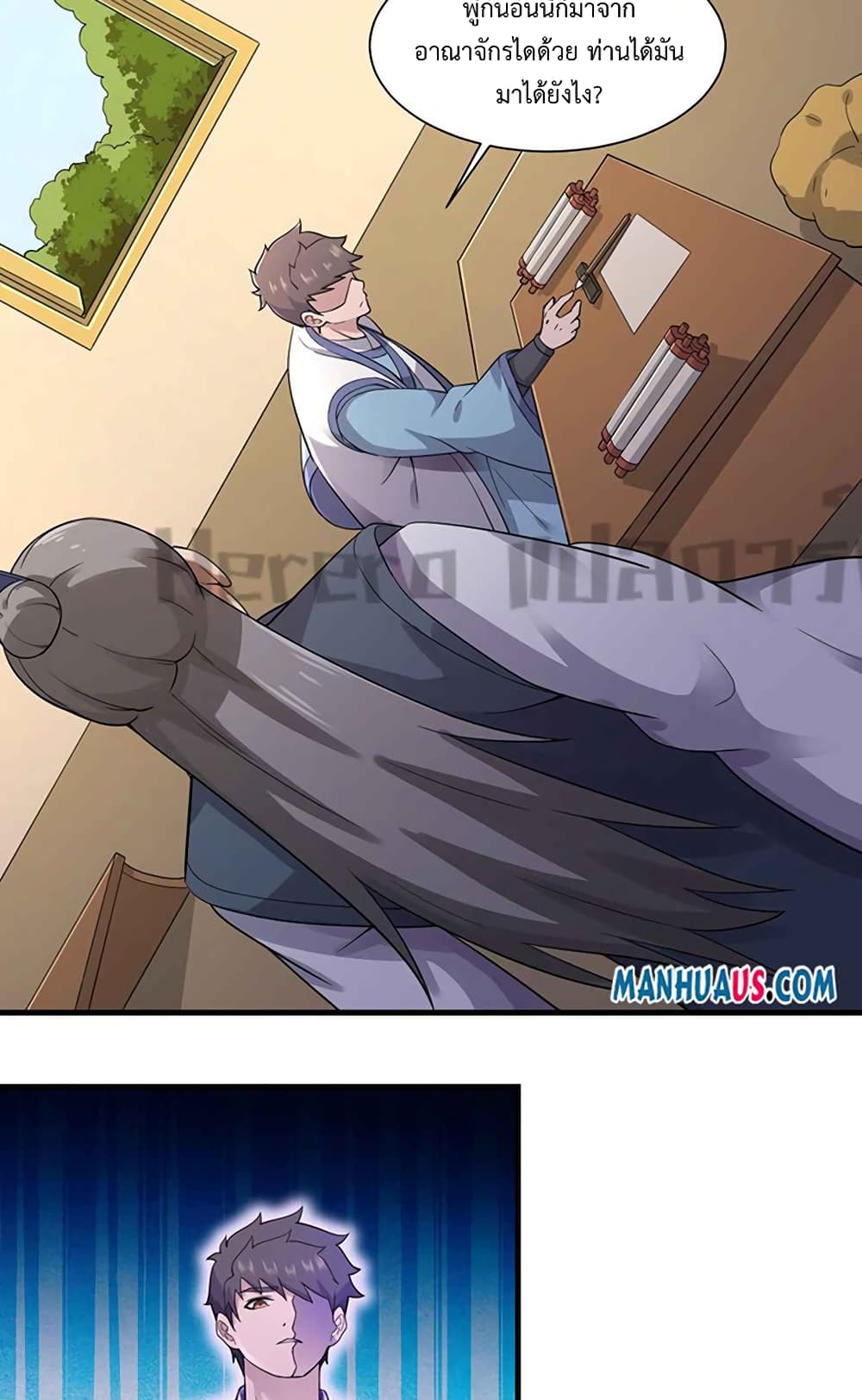 Super Warrior in Another World ทหารเซียนไปหาเมียที่ต่างโลก ตอนที่ 214 (4)